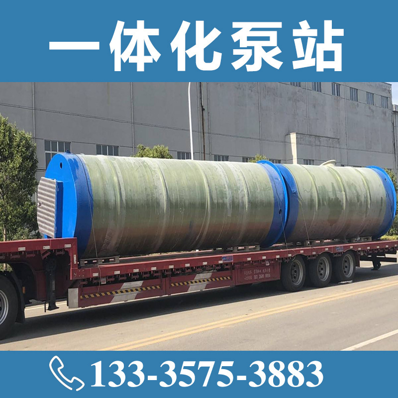 玻璃鋼一體化預(yù)制泵站 污水提升泵站 玻璃鋼提升泵站 一體化泵站 【致源環(huán)?！?/></a>
        <h3><a href=