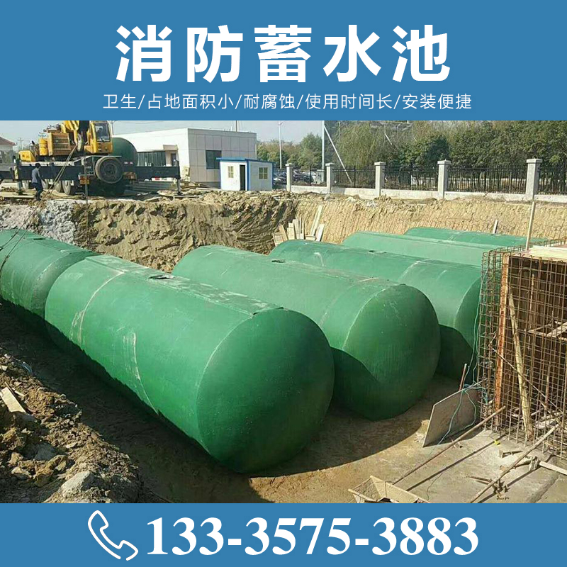 消防蓄水池【致源環(huán)?！?/></a>
        <h3><a href=