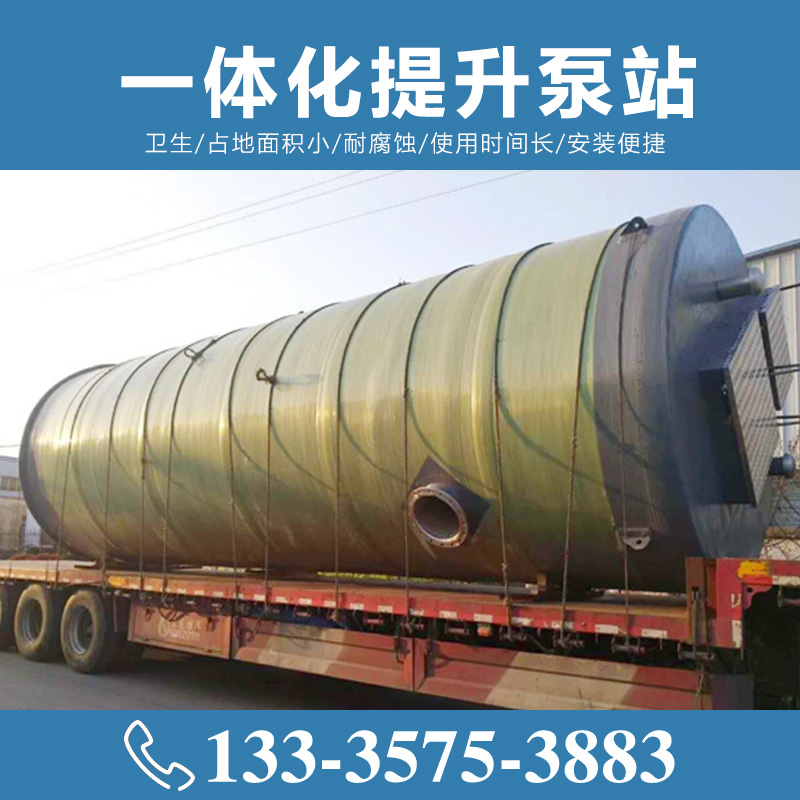 一體化提升泵站安裝【致源環(huán)?！?/></a>
        <h3><a href=