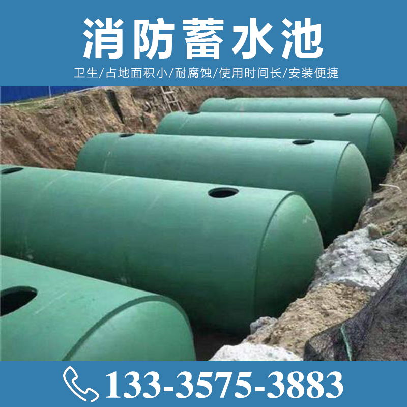 消防水池施工安裝【致源環(huán)?！?/></a>
        <h3><a href=